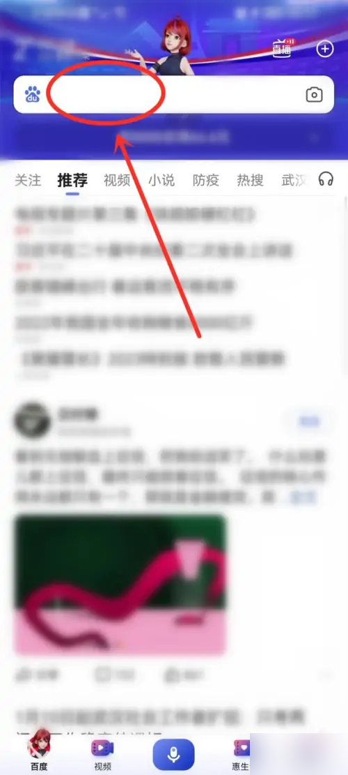 百度沸点怎么进入