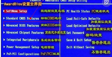 bios如何设置开机自动检测?