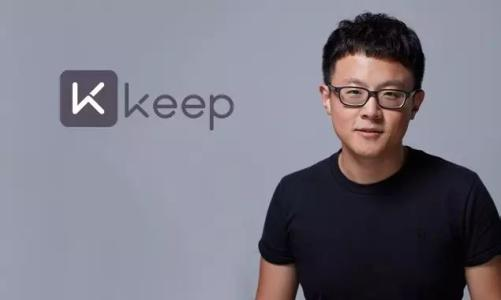 Keep回应将冲刺IPO,Keep公司做出了怎样的回应?