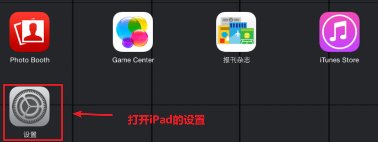 ipad屏幕下方快捷栏怎么关闭