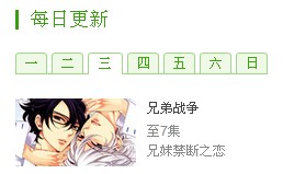 《兄弟战争》多久更新一次？