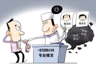 新华社暗访植发市场，这其中有哪些猫腻？