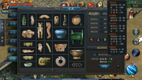 《贪玩蓝月》手游战士藏品摆放大全是什么？