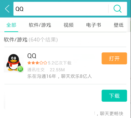 Bada 手机QQ怎么下载