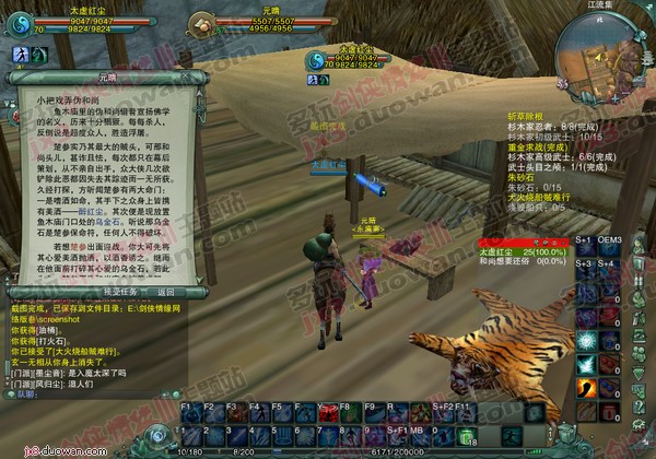 剑网剑三小把戏弄伪和尚醉红尘怎么撒