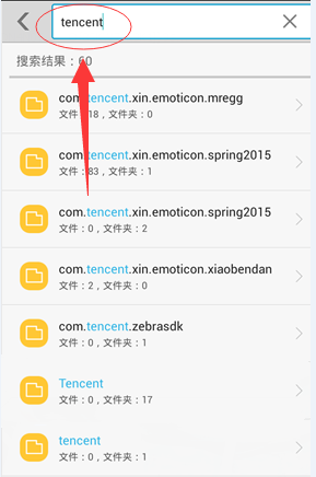 手机QQ下载的文件在哪里?