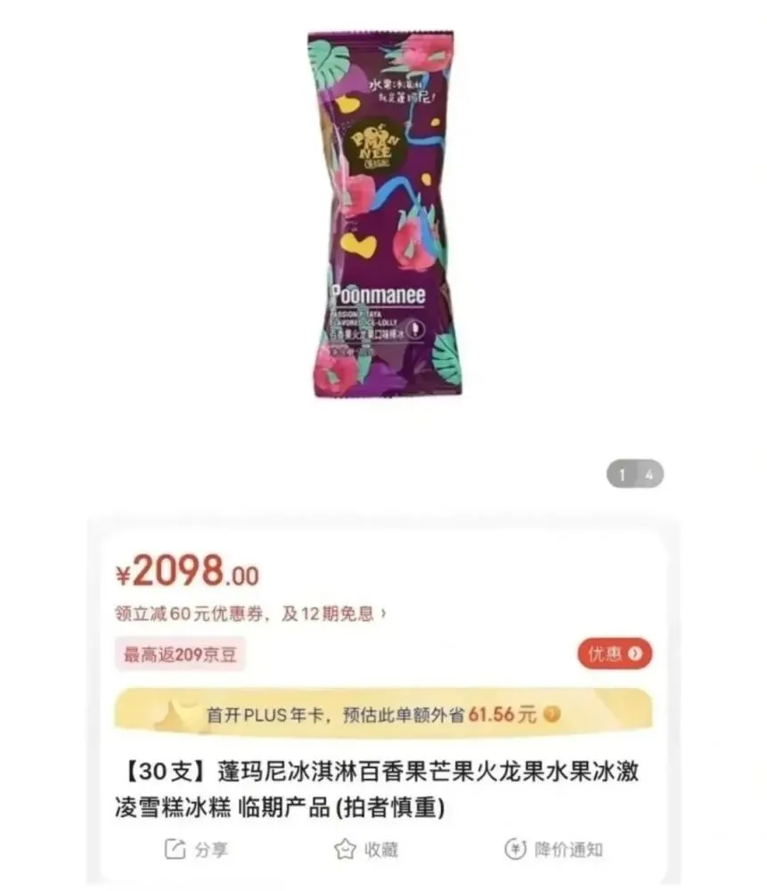 00后工作人员整顿雪糕市场，劝顾客换一个，00后为何这么“刚”？