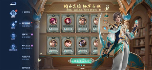 王者荣耀暃的羁绊英雄是谁 踏玉暃檐活动攻略