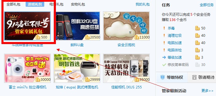 请问斗战神鸿福宝匣在哪领取？