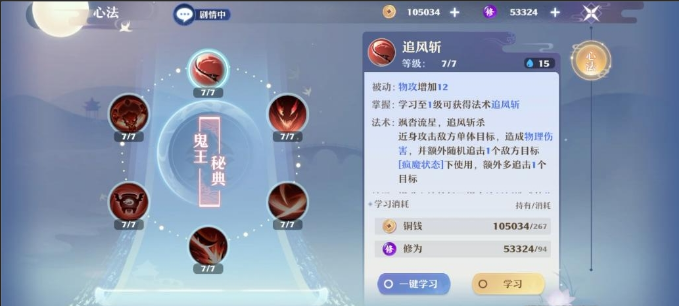 梦幻新诛仙 梦幻新诛仙鬼王宗怎么加点?