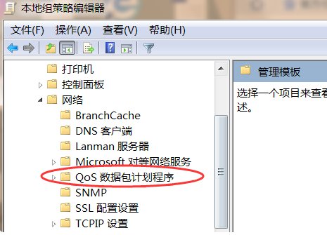 电脑宽带限制20%是怎么回事