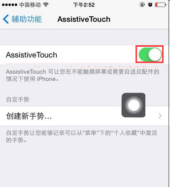 iPhone为什么没有了小白点功能？