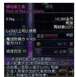 求悸动者之魂在哪里爆？另求属性效果…