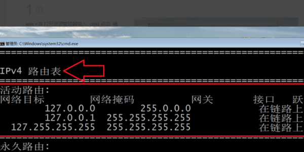 route add 添加路由的命令