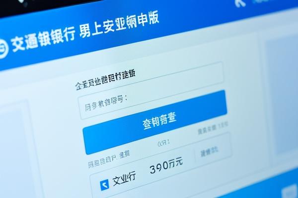 交通银行的企业网银客户号怎么查询?