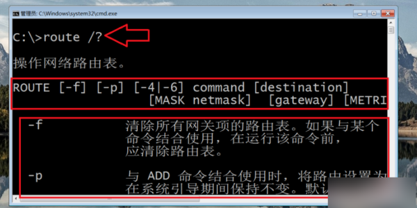 route add 添加路由的命令