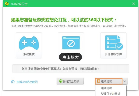 360杀毒软件怎么卸载不了？