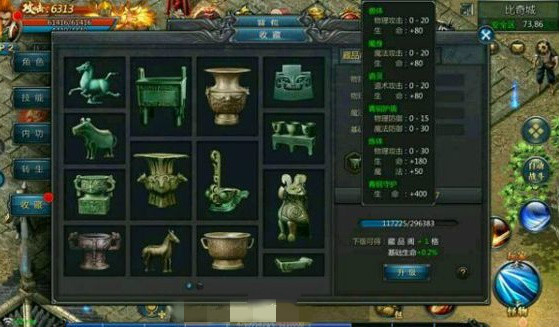 《贪玩蓝月》手游战士藏品摆放大全是什么？