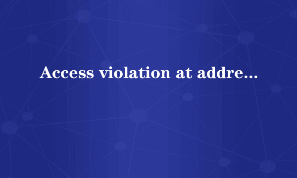 Access violation at address 0060EA23 in module ‘QQSISGRRBHZ.dat’.Read of address 000005c4
