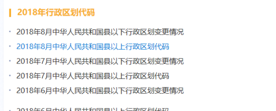 怎么可以查到出生地代码