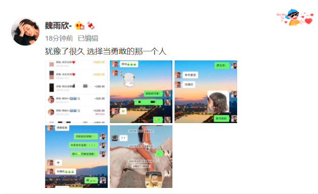 北电女生魏雨欣曝与吴亦凡恋情，怎么回事？