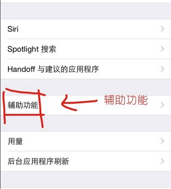 iPhone为什么没有了小白点功能？