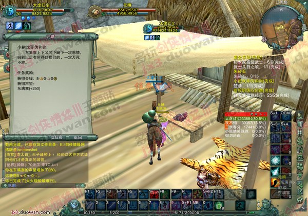 剑网剑三小把戏弄伪和尚醉红尘怎么撒