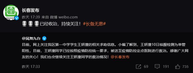九台一中有学生做四次核酸不知结果，有关部门对防疫工作存在哪些疏漏？