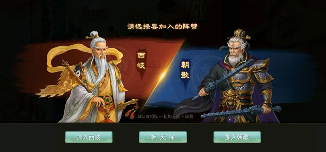 问道 问道手游阵营任务在哪接？