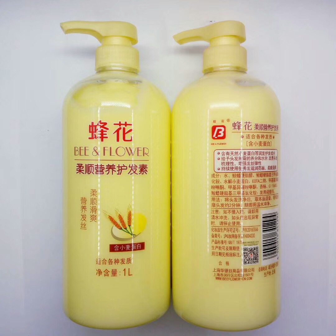 蜂花护发素否认倒闭传闻，公司的经营理念是怎样的？