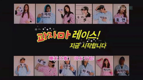 这是哪集？running man