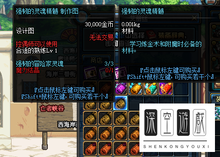 dnf强韧的灵魂精髓怎么得