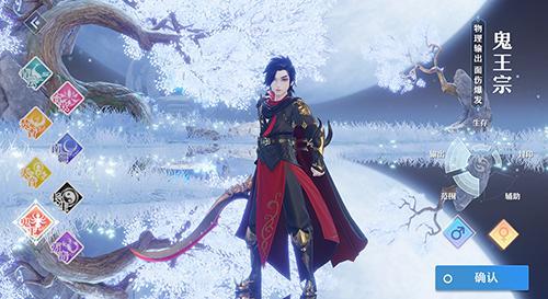 梦幻新诛仙 梦幻新诛仙鬼王宗怎么加点？