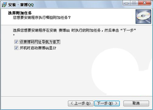 如何使用赛博QQ显IP?