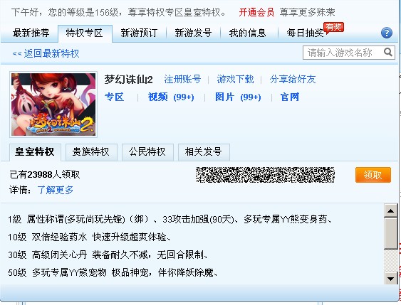 梦幻诛仙2YY新手卡怎么领