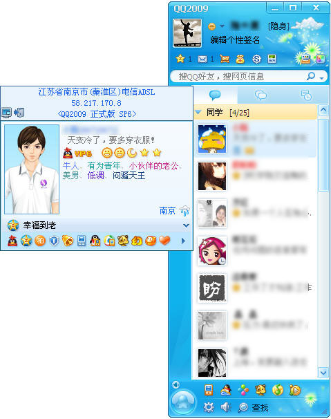 如何使用赛博QQ显IP?