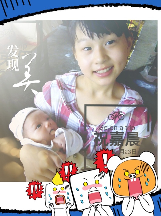 廖嘉晨的人物简介