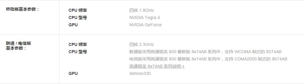 小米手机3 TD版本与WCDMA版是两款手机么？