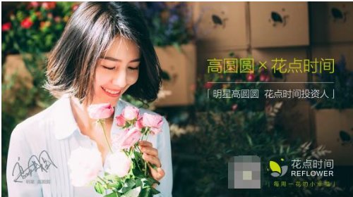 高圆圆投资涉嫌欺诈是怎么回事？