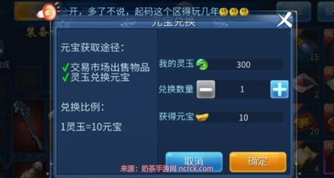 倩女幽魂手游元宝比例-倩女幽魂手游元宝怎么用划算