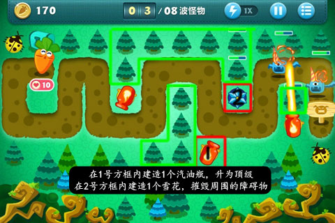 保卫萝卜extreme32关怎么过