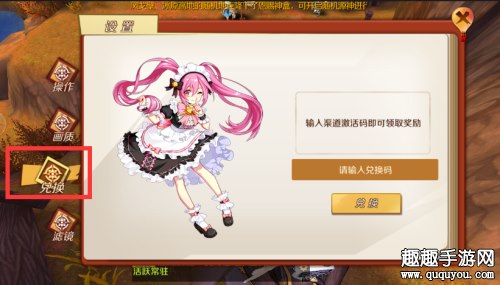 幻想神域手游礼包在哪兑换 礼包激活码兑换流程详解