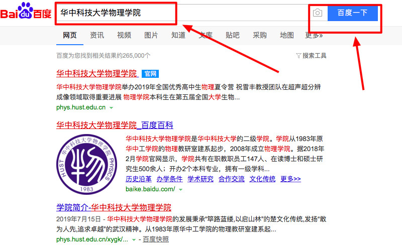 华科物理实验预约网址
