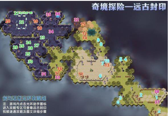 剑与远征 剑与远征远古封印通关路线是什么?