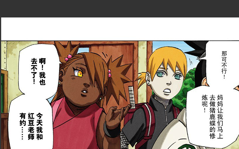 火影忍者的大结局是什么？