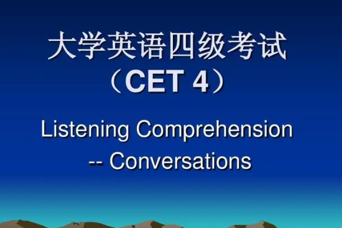 为什么要用四级恶心大学生