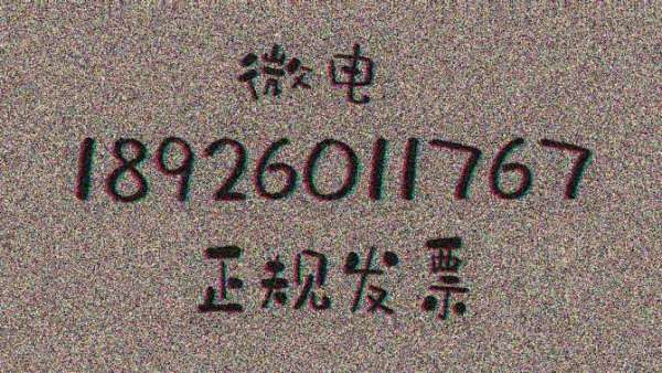 广州广告发票在哪里开