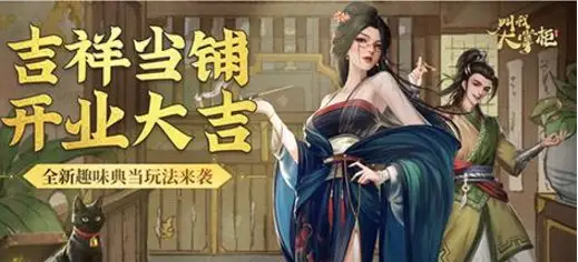 叫我大掌柜 叫我大掌柜吉祥当铺赌石中皮壳的口诀是什么？