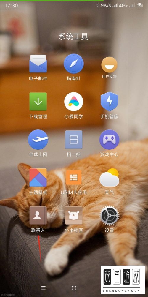 小米手机如何显示联系人头像