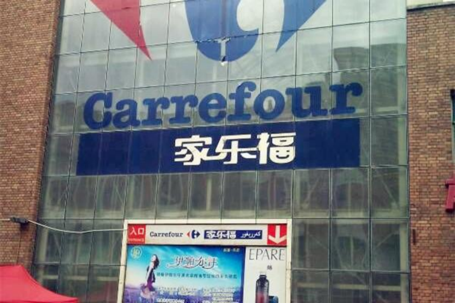 北京家乐福在什么地方？